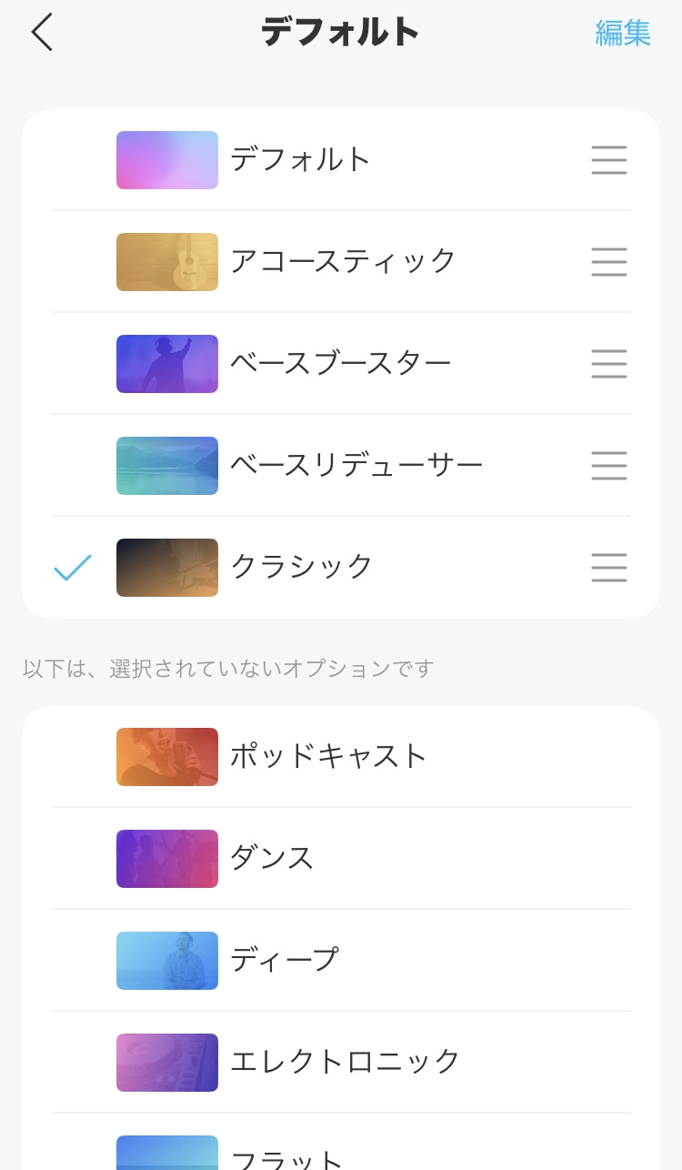 ANKER Soundcore Liberty 4 Pro イコライザー画面