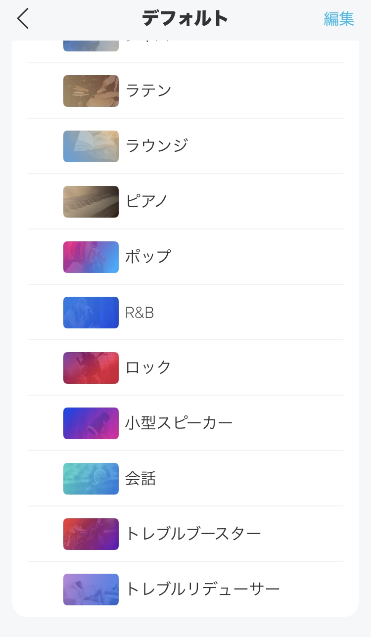 ANKER Soundcore Liberty 4 Pro イコライザー画面