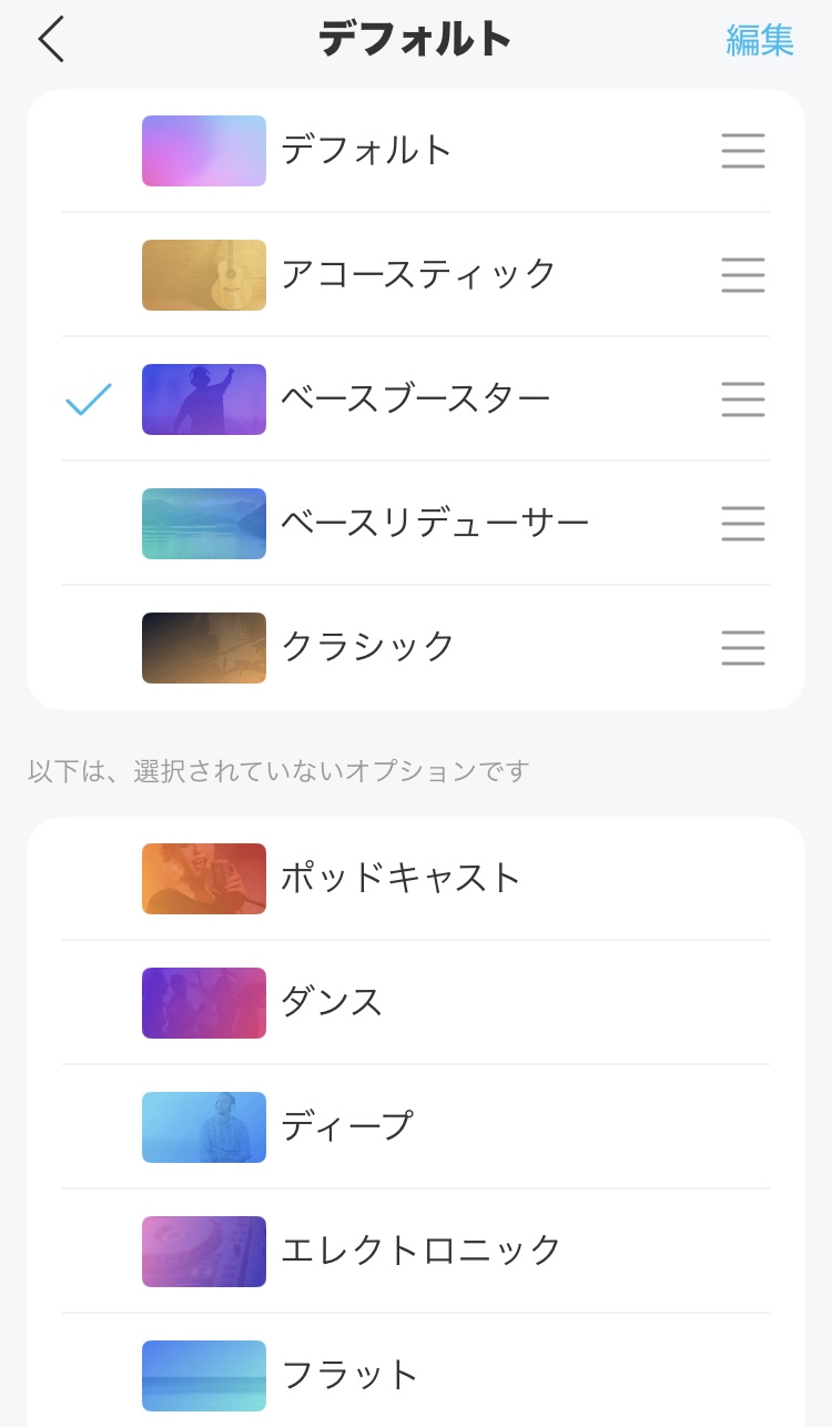 ANKER Soundcore Liberty 5 イコライザー画面