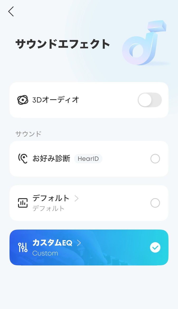 ANKER Soundcore Liberty Buds イコライザー画面