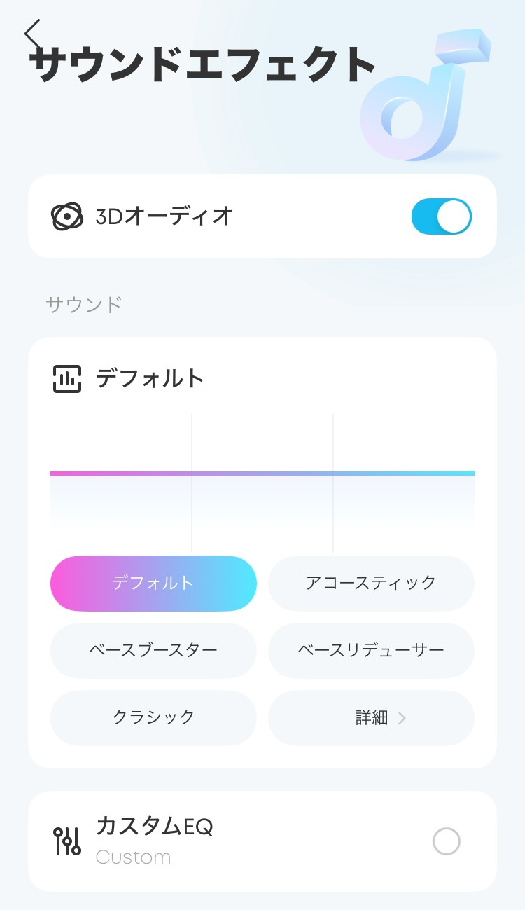 ANKER Soundcore P30i イコライザー画面