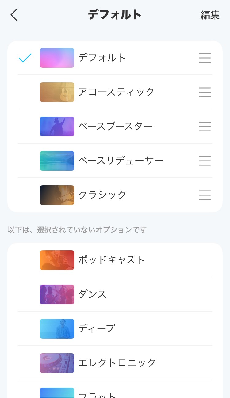 ANKER Soundcore P30i イコライザー画面