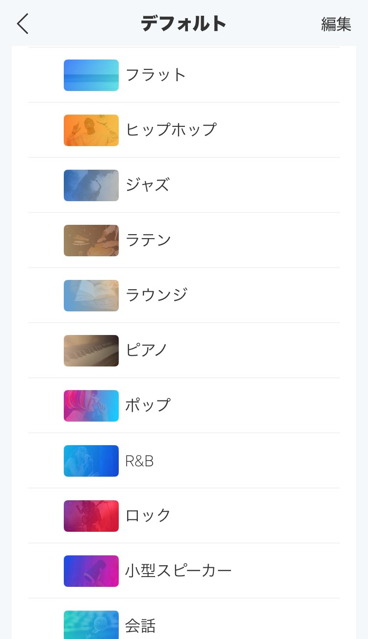 ANKER Soundcore P30i イコライザー画面
