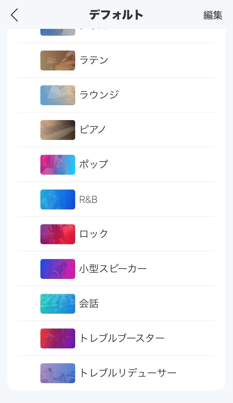 ANKER Soundcore P30i イコライザー画面