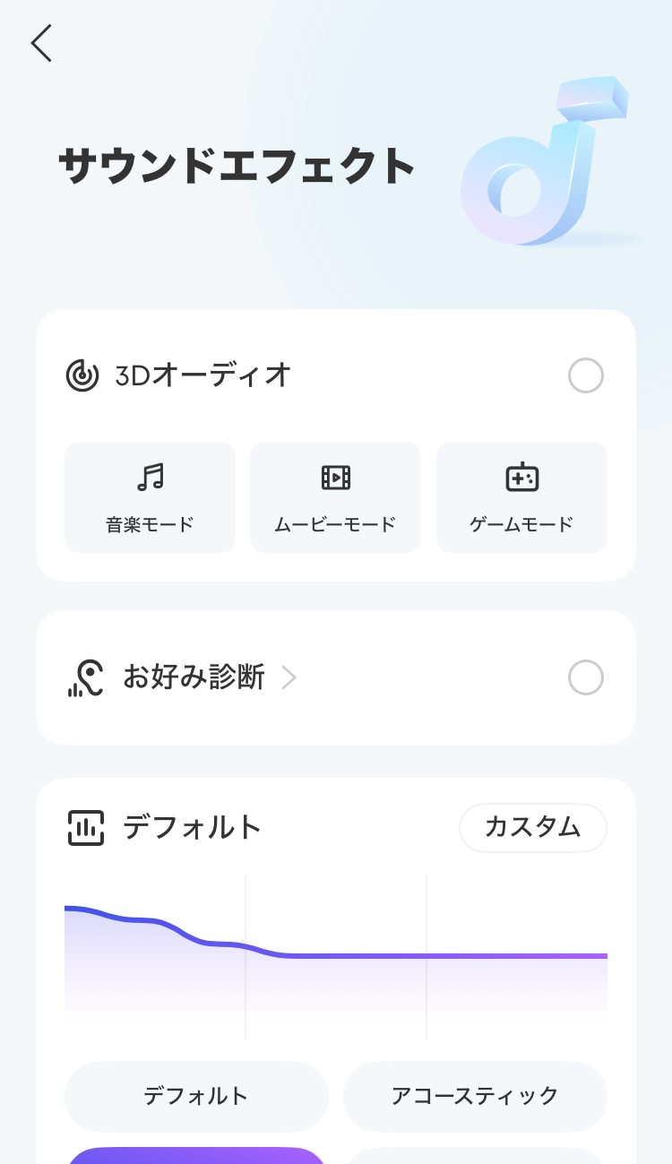 ANKER Soundcore P31i イコライザー画面