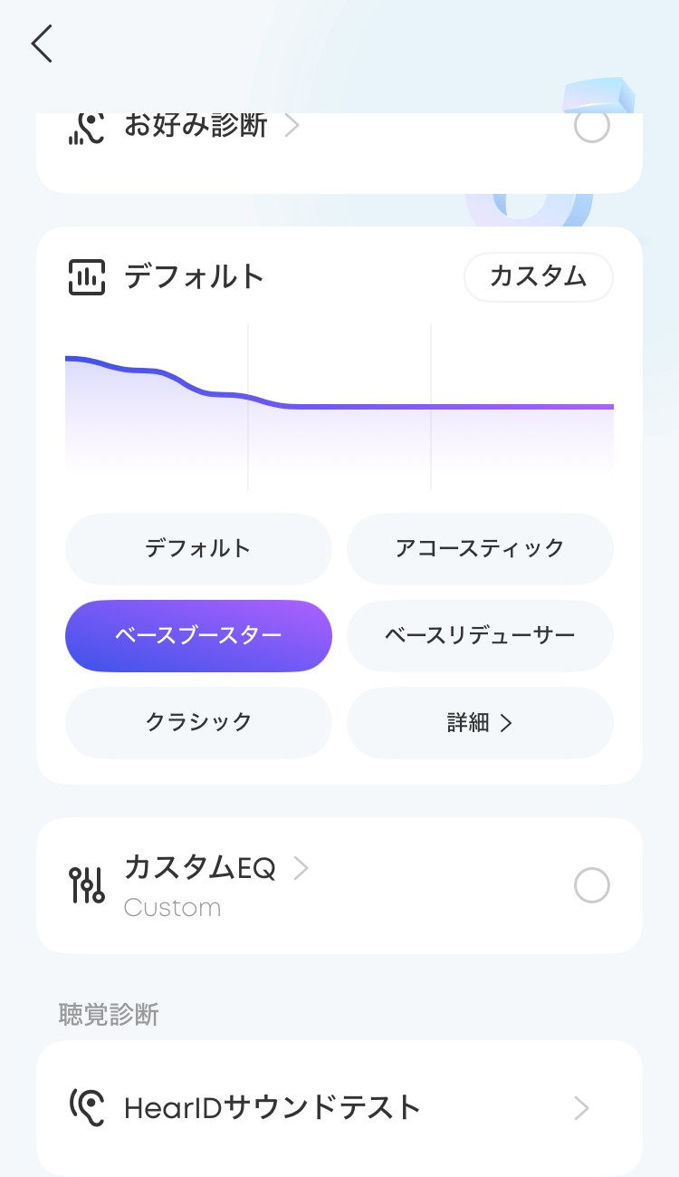 ANKER Soundcore P31i イコライザー画面