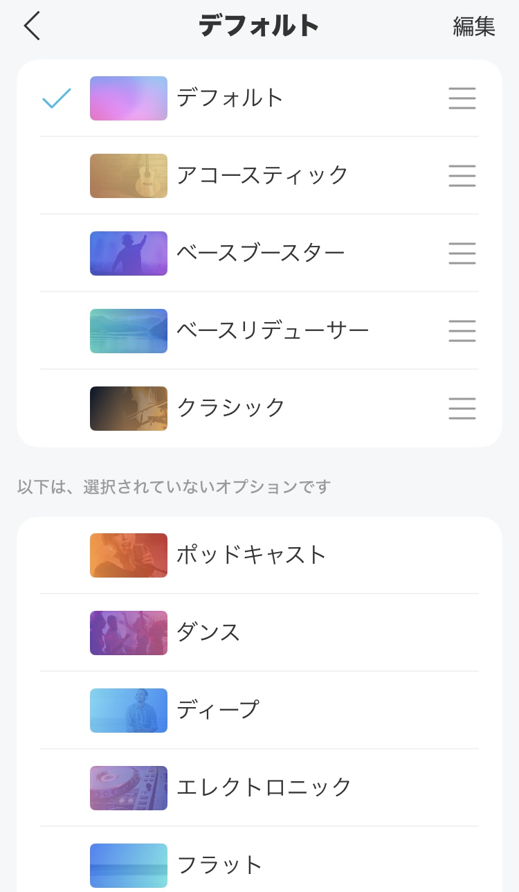 ANKER Soundcore P41i イコライザー画面