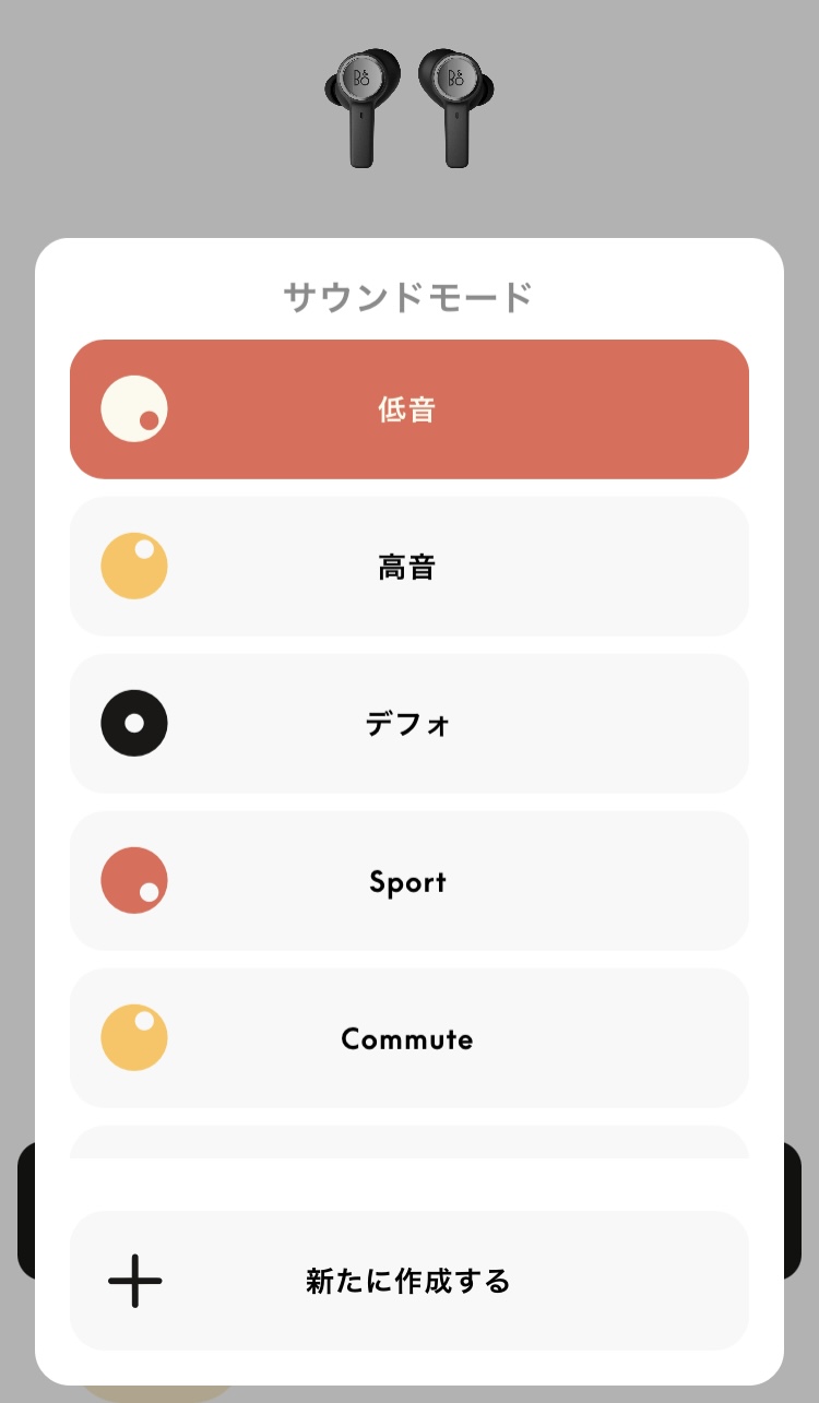 BANG & OLUFSEN BEOPLAY Eleven イコライザー画面