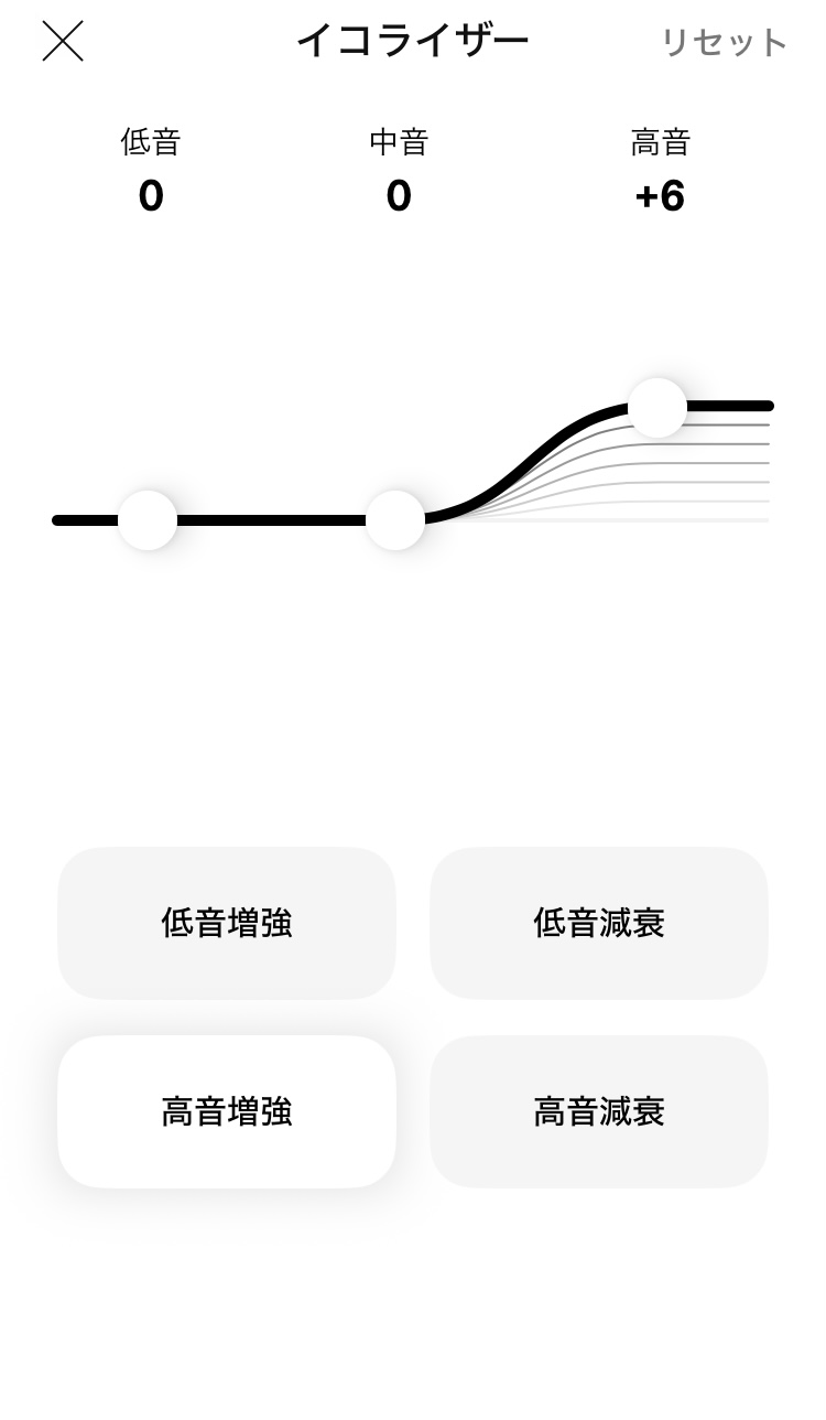 BOSE QuietComfort Ultra Earbuds (第2世代) イコライザー画面