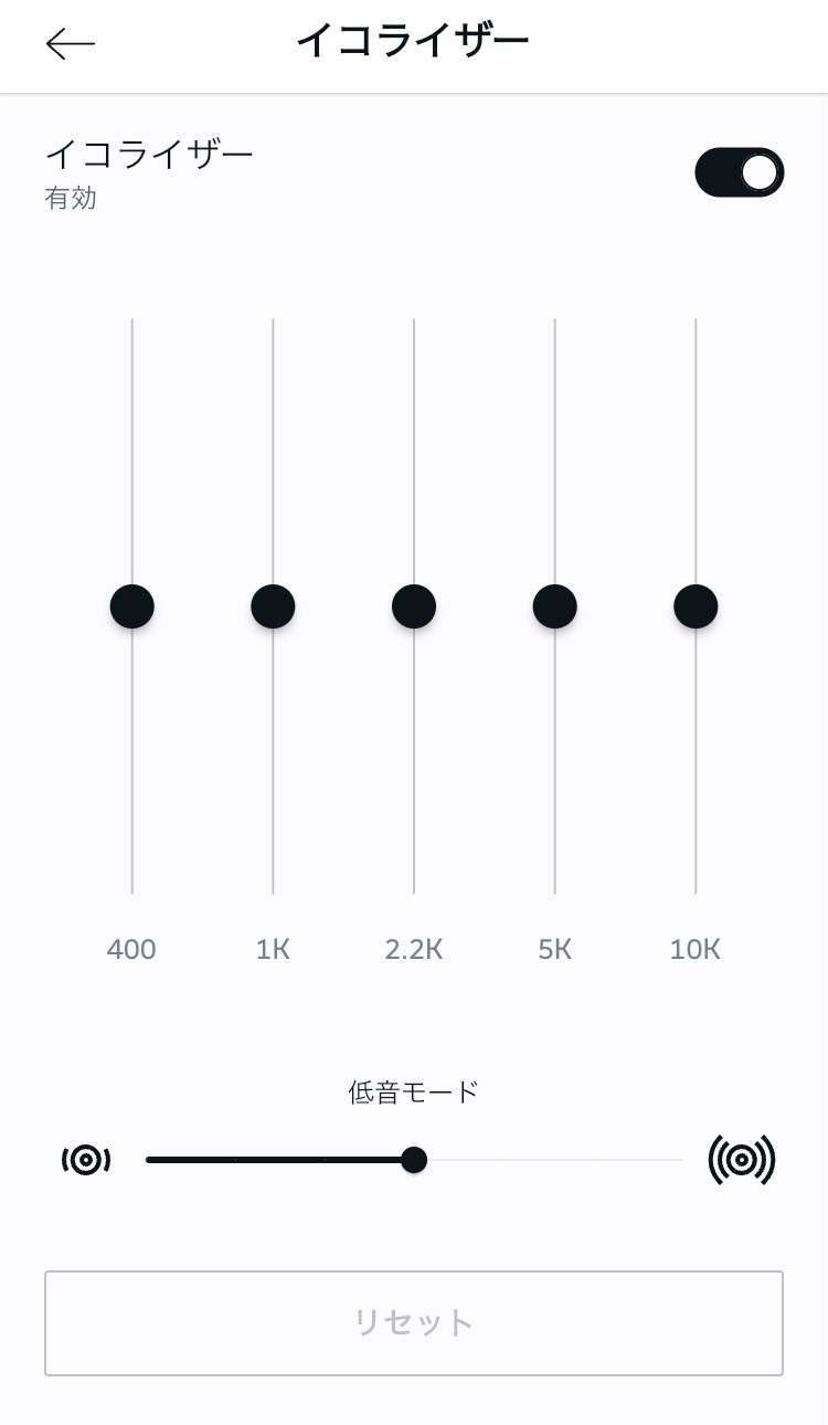 DENON PERL PRO イコライザー画面