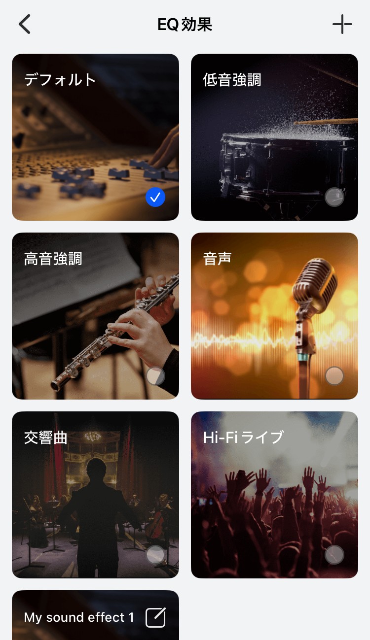 HUAWEI FreeBuds 7i イコライザー画面