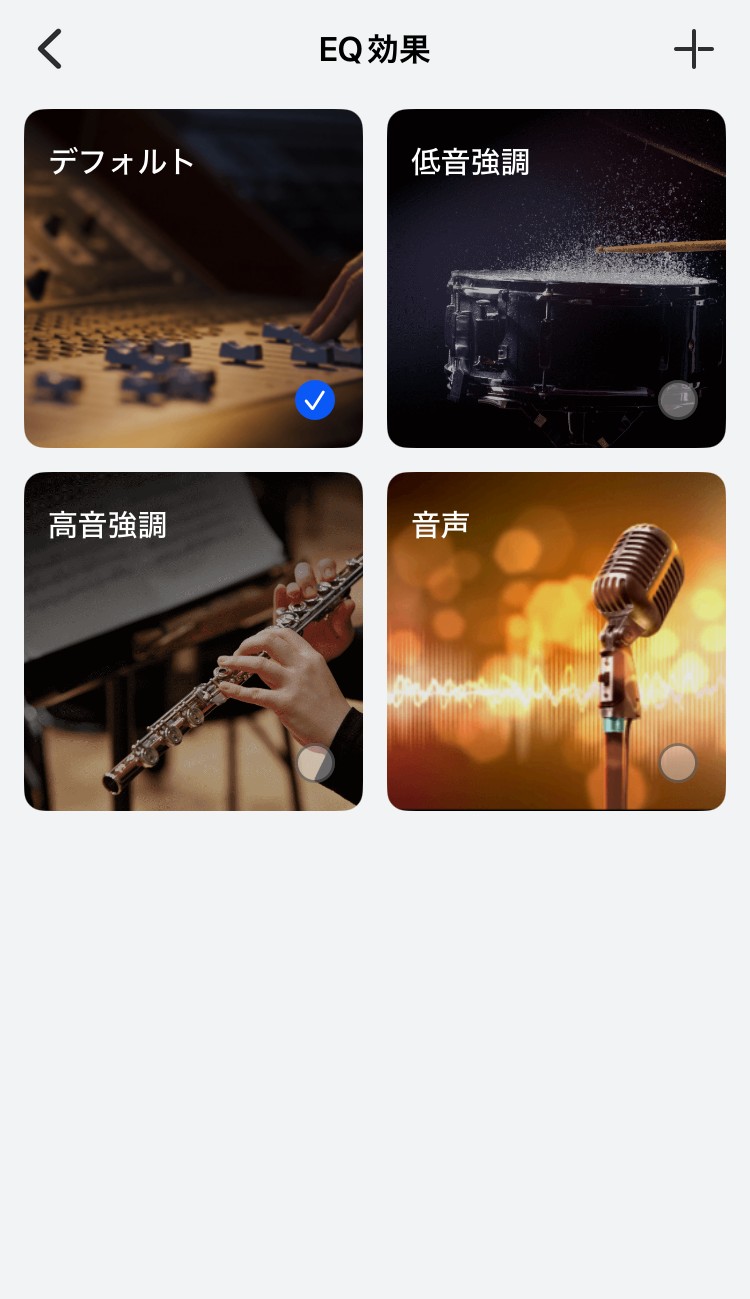 HUAWEI FreeBuds SE 4 ANC イコライザー画面