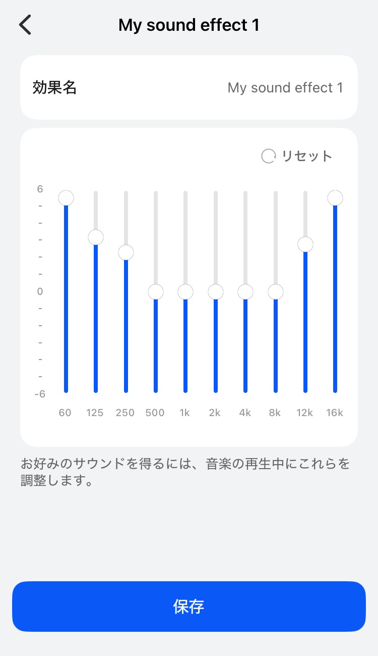 HUAWEI FreeBuds SE 4 ANC イコライザー画面
