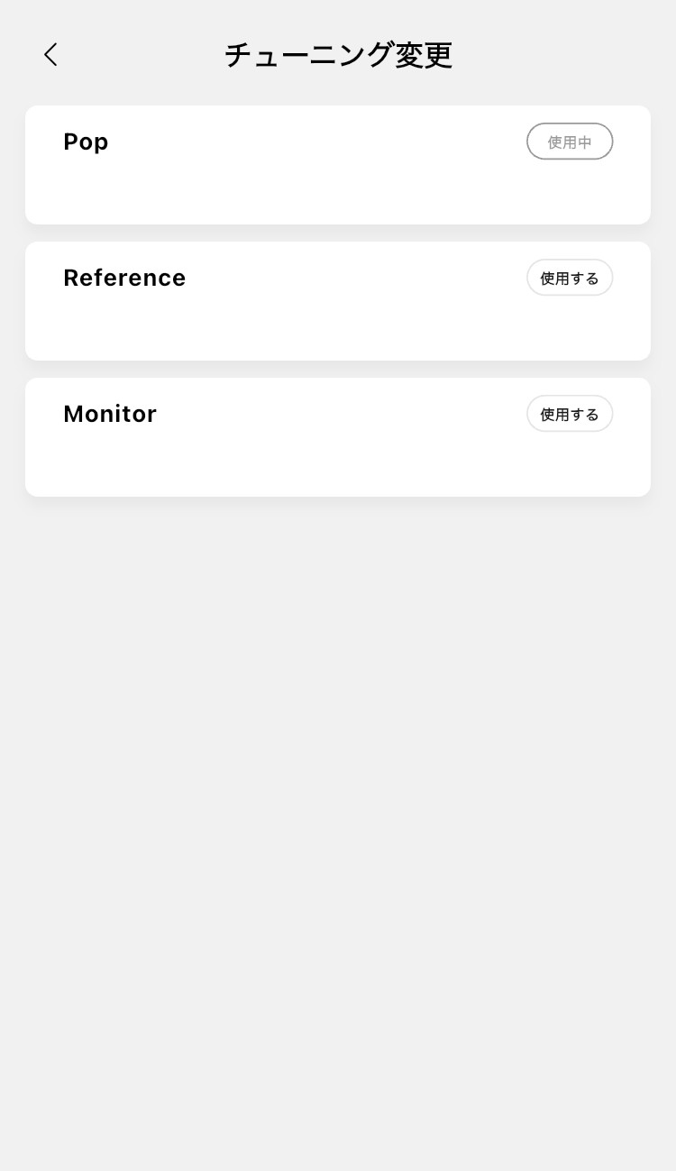 MOONDROP 夢回 2 - Golden Ages 2 イコライザー画面