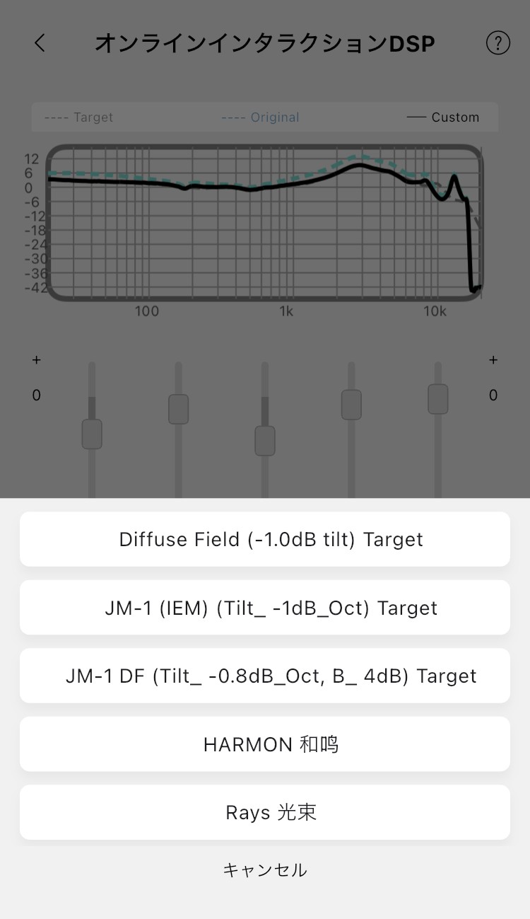 MOONDROP SPACE TRAVEL 2 イコライザー画面