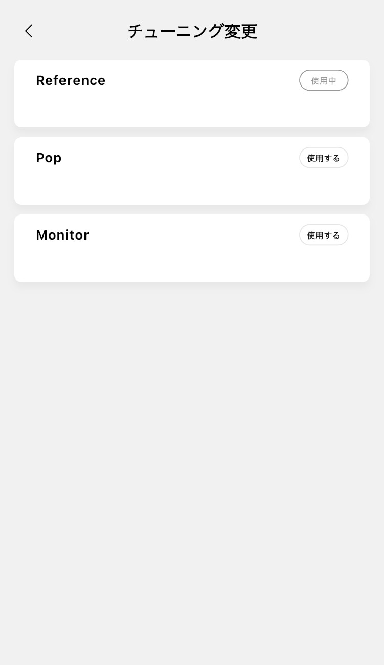 MOONDROP SPACE TRAVEL 2 Ultra イコライザー画面