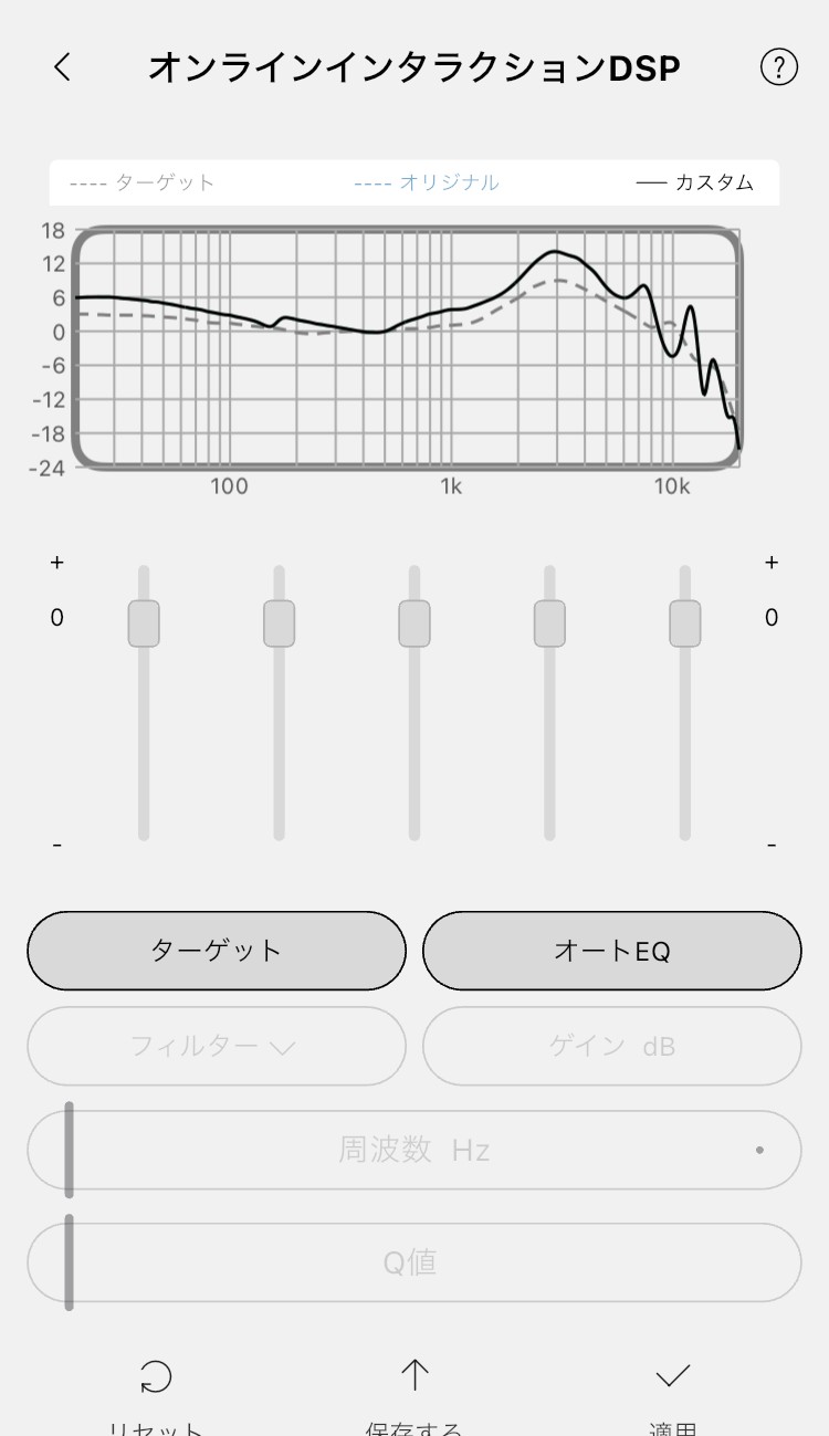 MOONDROP SPACE TRAVEL 2 Ultra イコライザー画面
