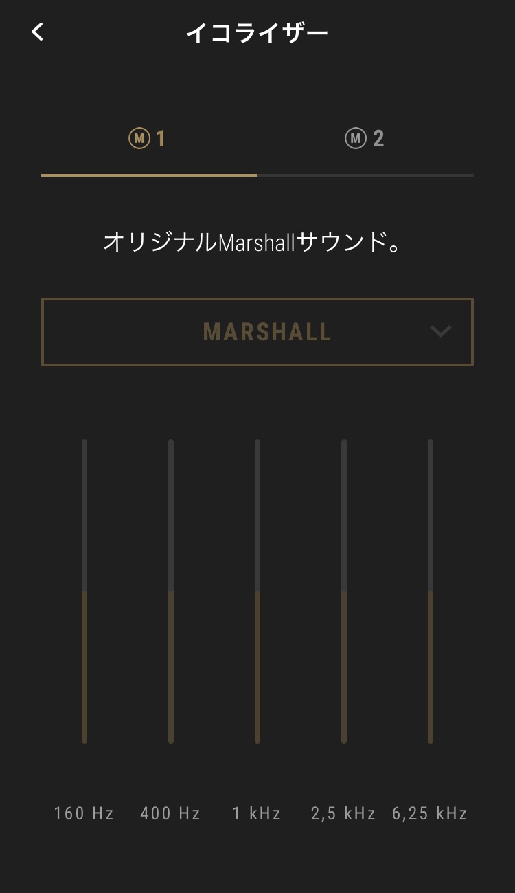Marshall MINOR IV イコライザー画面