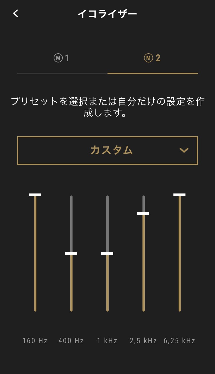 Marshall MINOR IV イコライザー画面