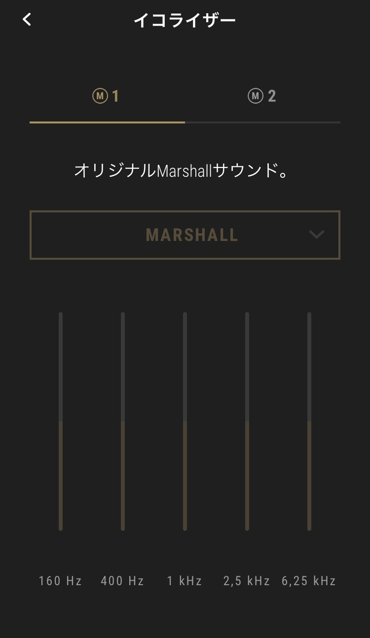 Marshall MOTIF Ⅱ A.N.C イコライザー画面