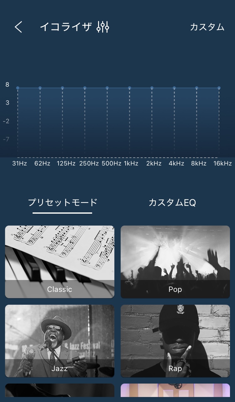 NOBLE AUDIO FALCON MAX イコライザー画面