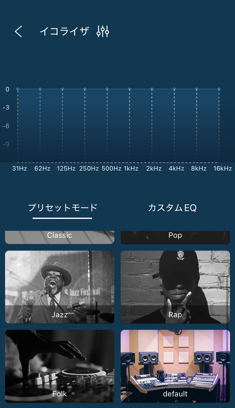 NOBLE AUDIO FoKus Amadeus イコライザー画面