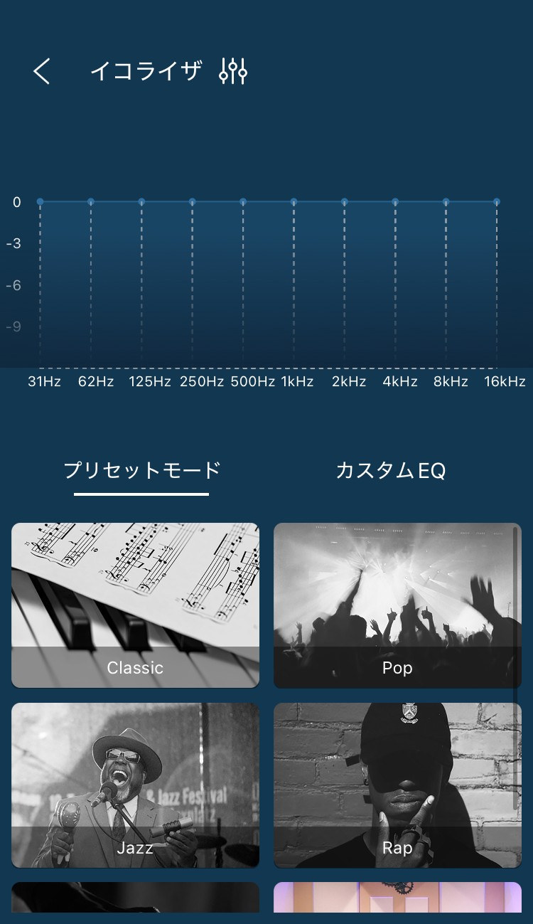 NOBLE AUDIO FoKus Prestige Encore イコライザー画面