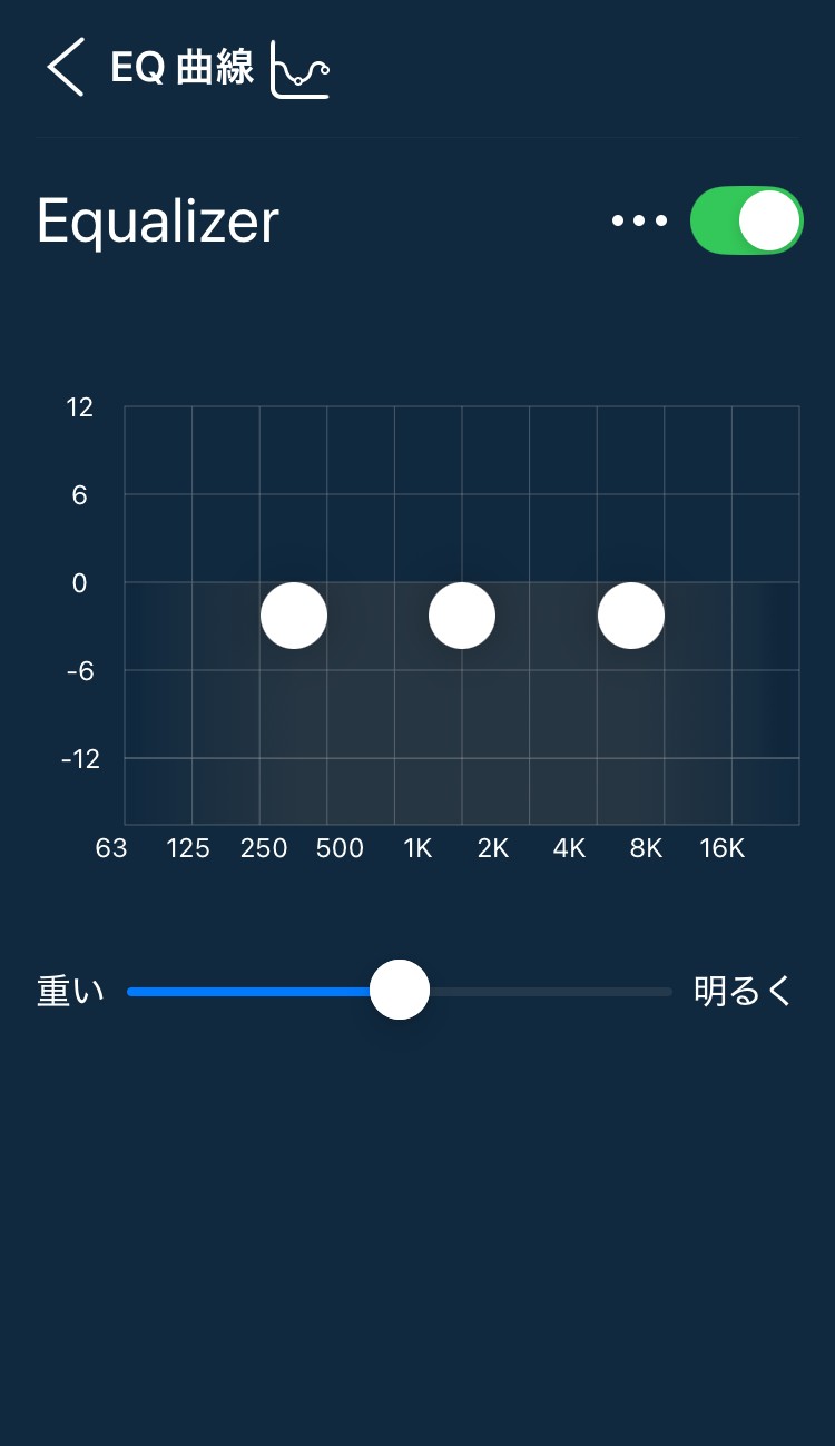 NOBLE AUDIO FoKus Prestige Encore イコライザー画面