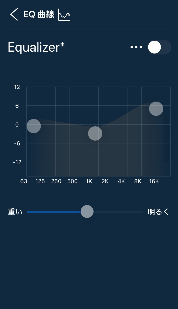 NOBLE AUDIO FoKus Rex5 イコライザー画面