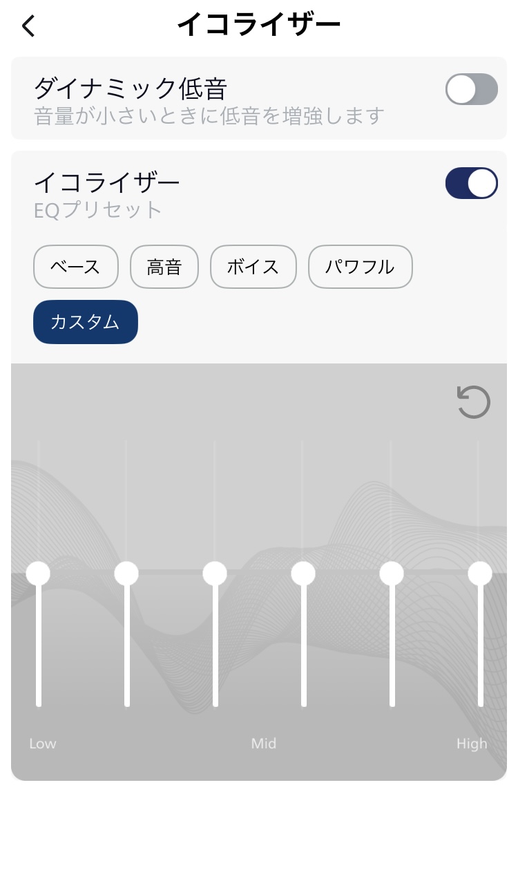 PHILIPS TAT3509 イコライザー画面
