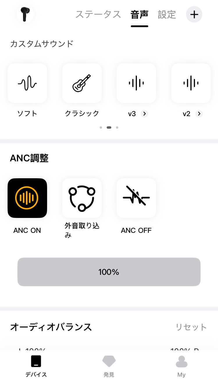 QCY T13 ANC イコライザー画面