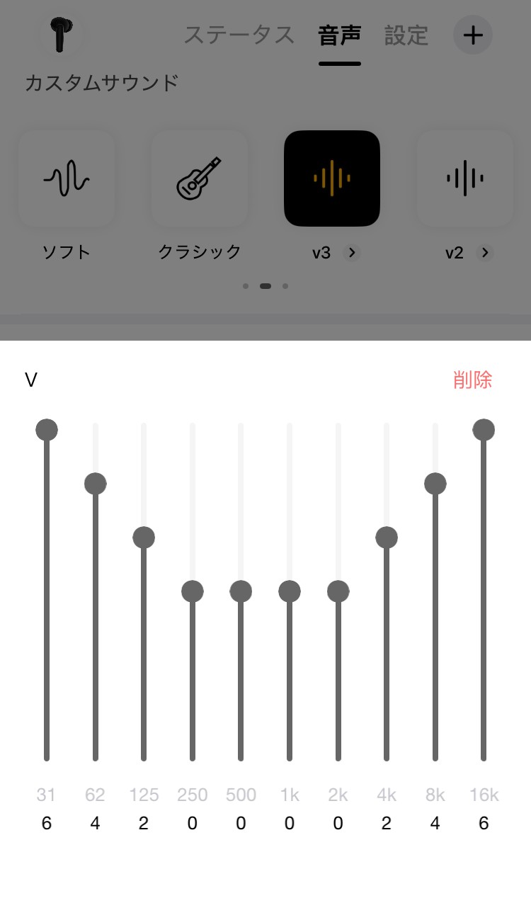 QCY T13 ANC イコライザー画面