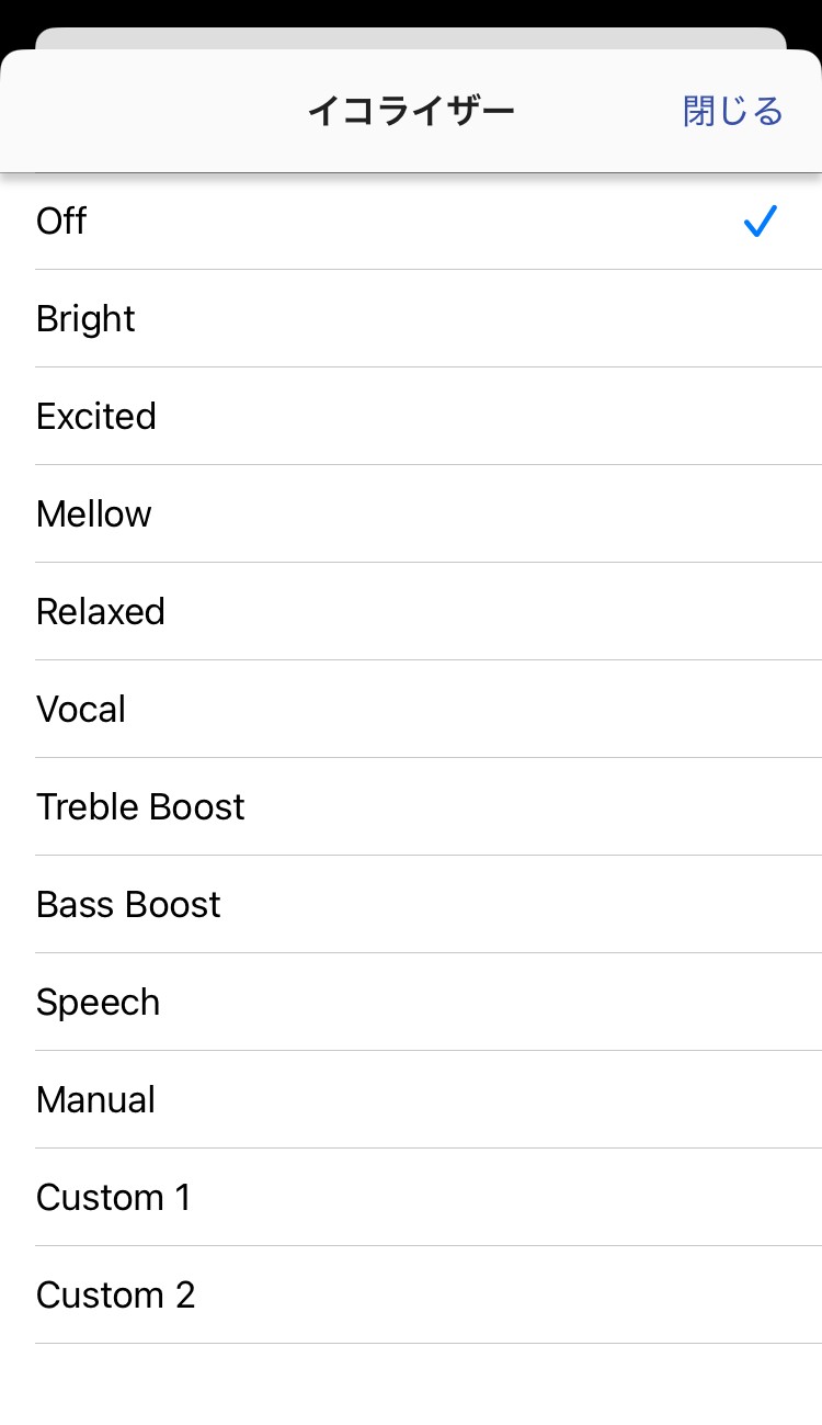 SONY LinkBuds Open WF-L910 イコライザー画面
