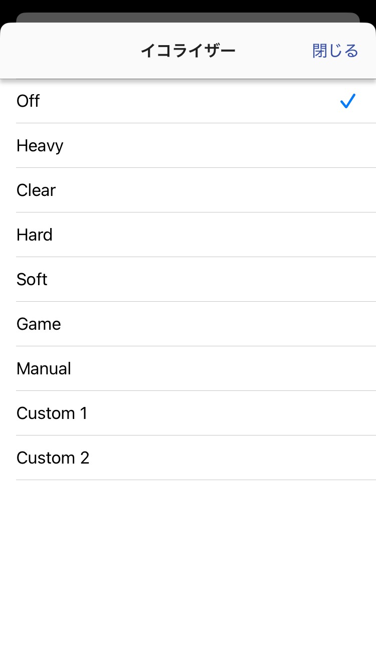 SONY WF-1000XM6 イコライザー画面