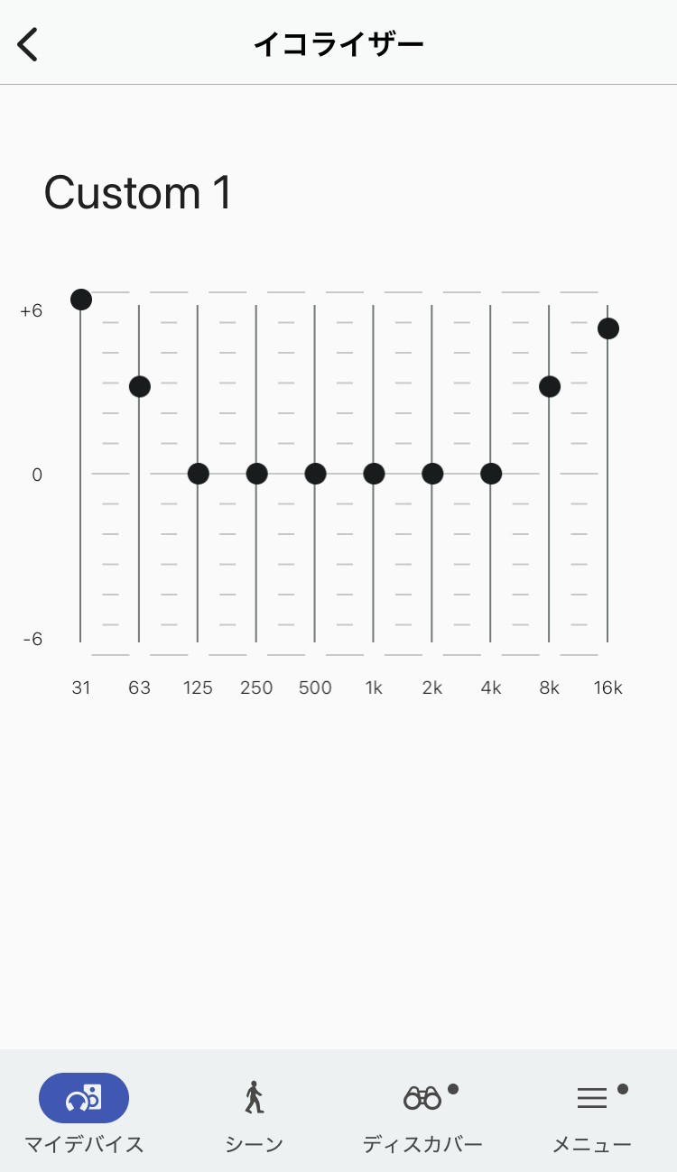 SONY WF-1000XM6 イコライザー画面