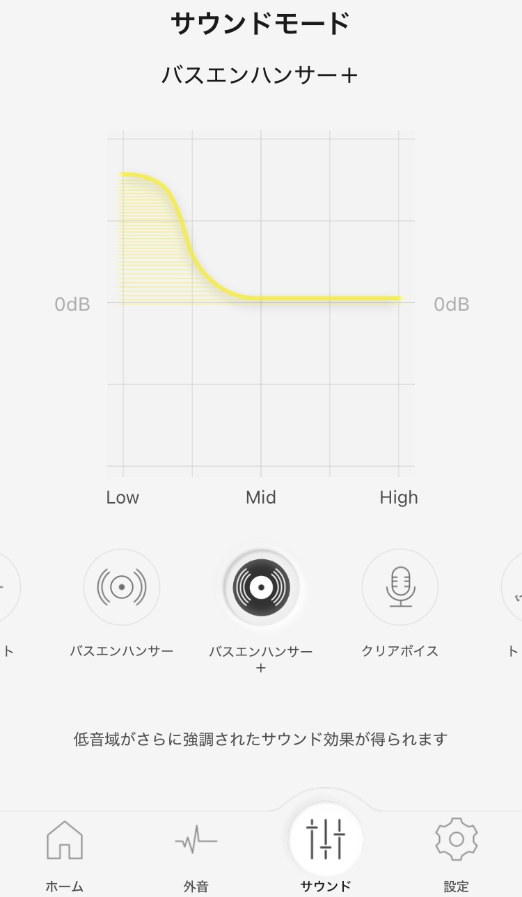 Technics EAH-AZ100 イコライザー画面
