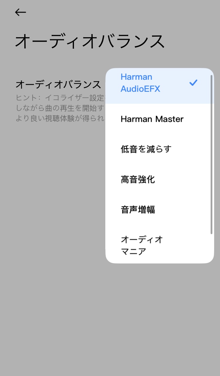Xiaomi Buds 5 Pro Bluetooth版 イコライザー画面