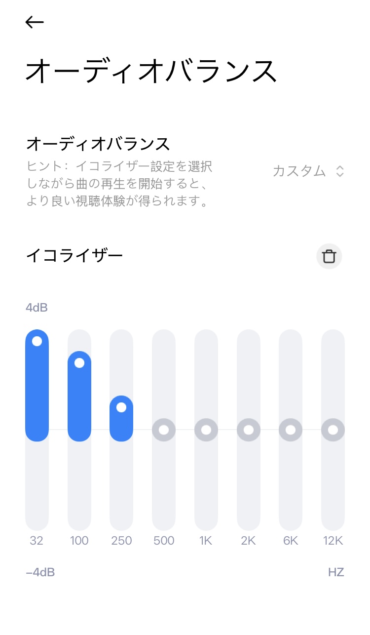 Xiaomi Buds 5 Pro Bluetooth版 イコライザー画面