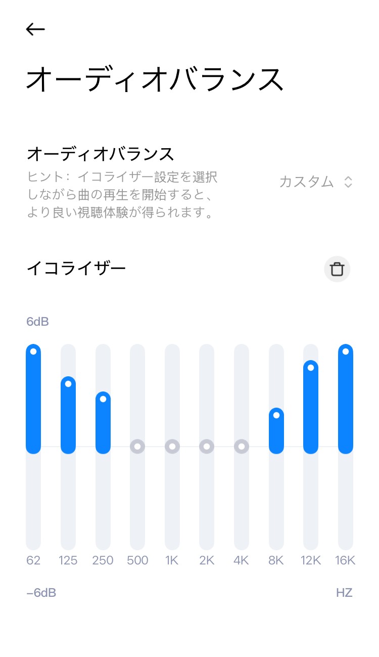 Xiaomi REDMI Buds 8 Lite イコライザー画面