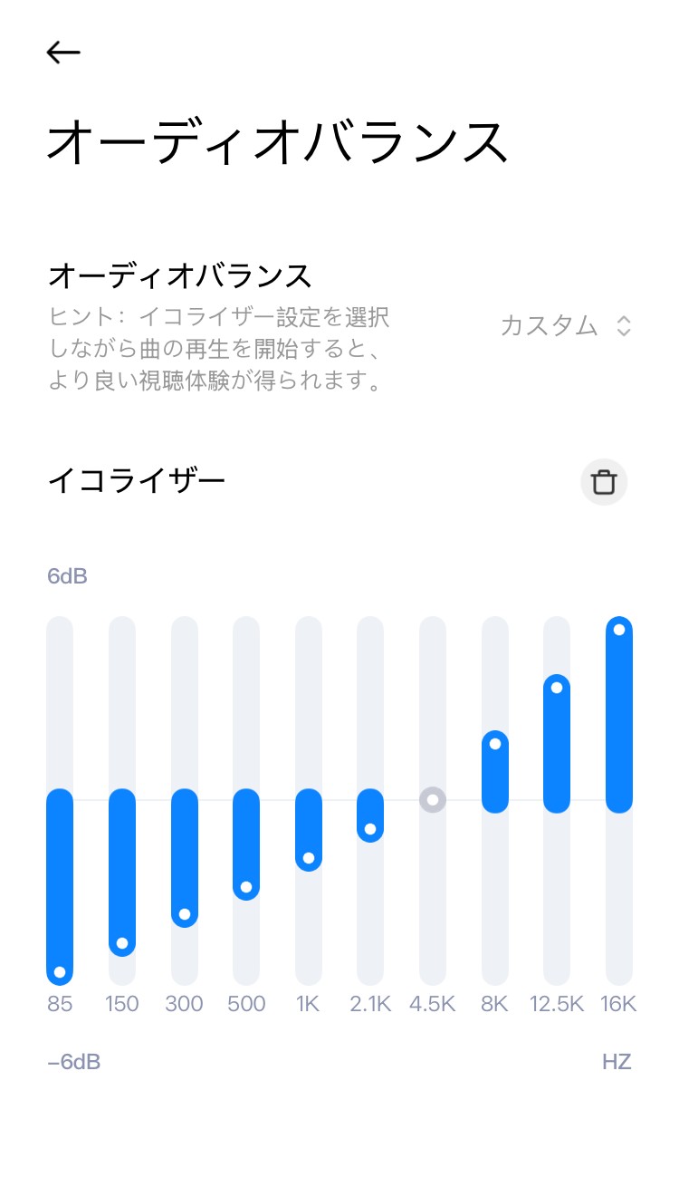 Xiaomi Redmi Buds 6 イコライザー画面