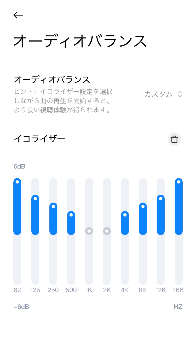Xiaomi Redmi Buds 6 Lite イコライザー画面