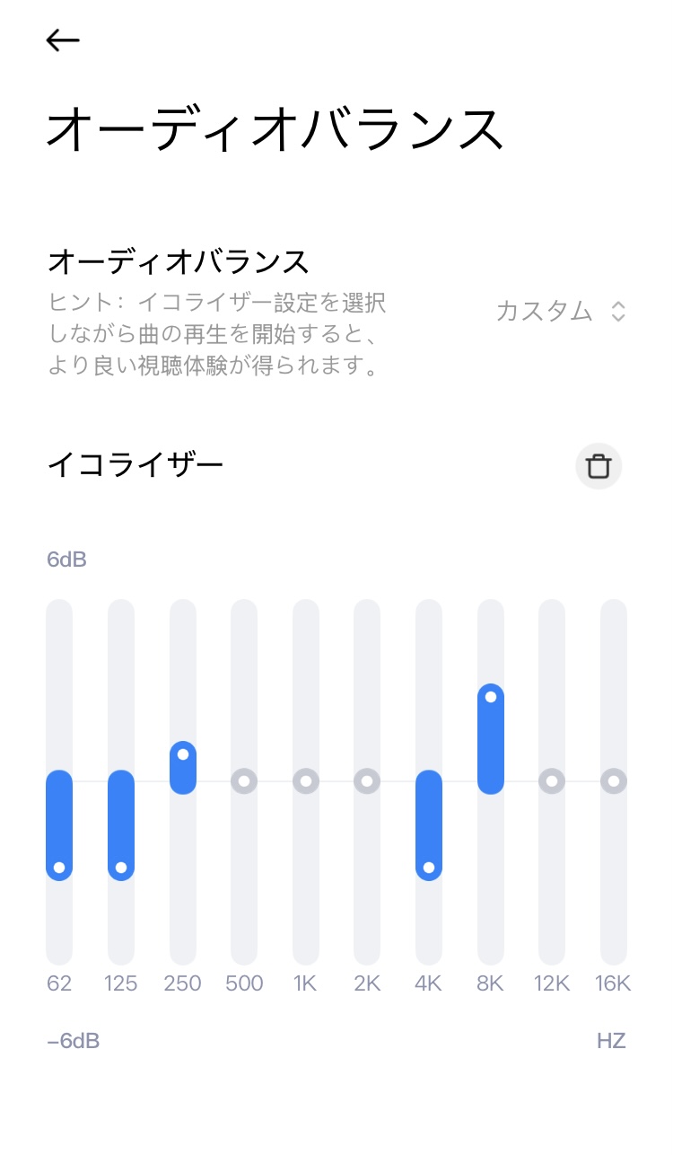 Xiaomi Redmi Buds 6 Pro イコライザー画面