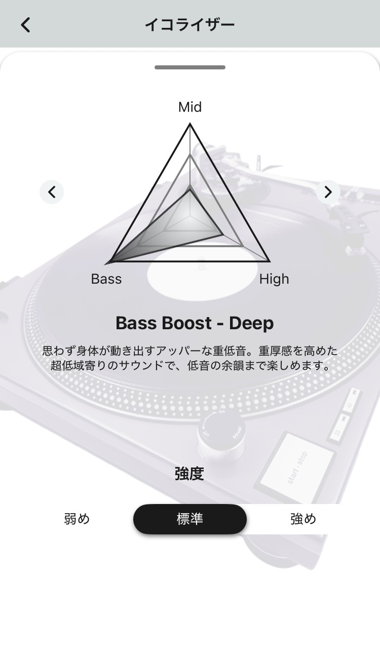 audio-technica ATH-CKS30TW+ イコライザー画面