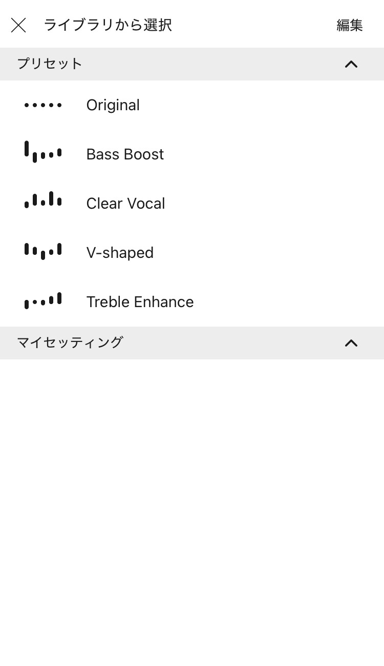 audio-technica ATH-TWX7 イコライザー画面
