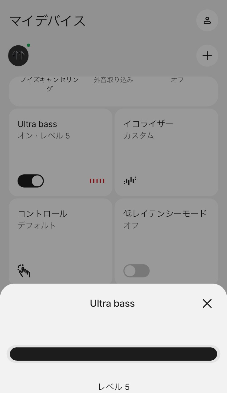 cmf Buds 2a イコライザー画面