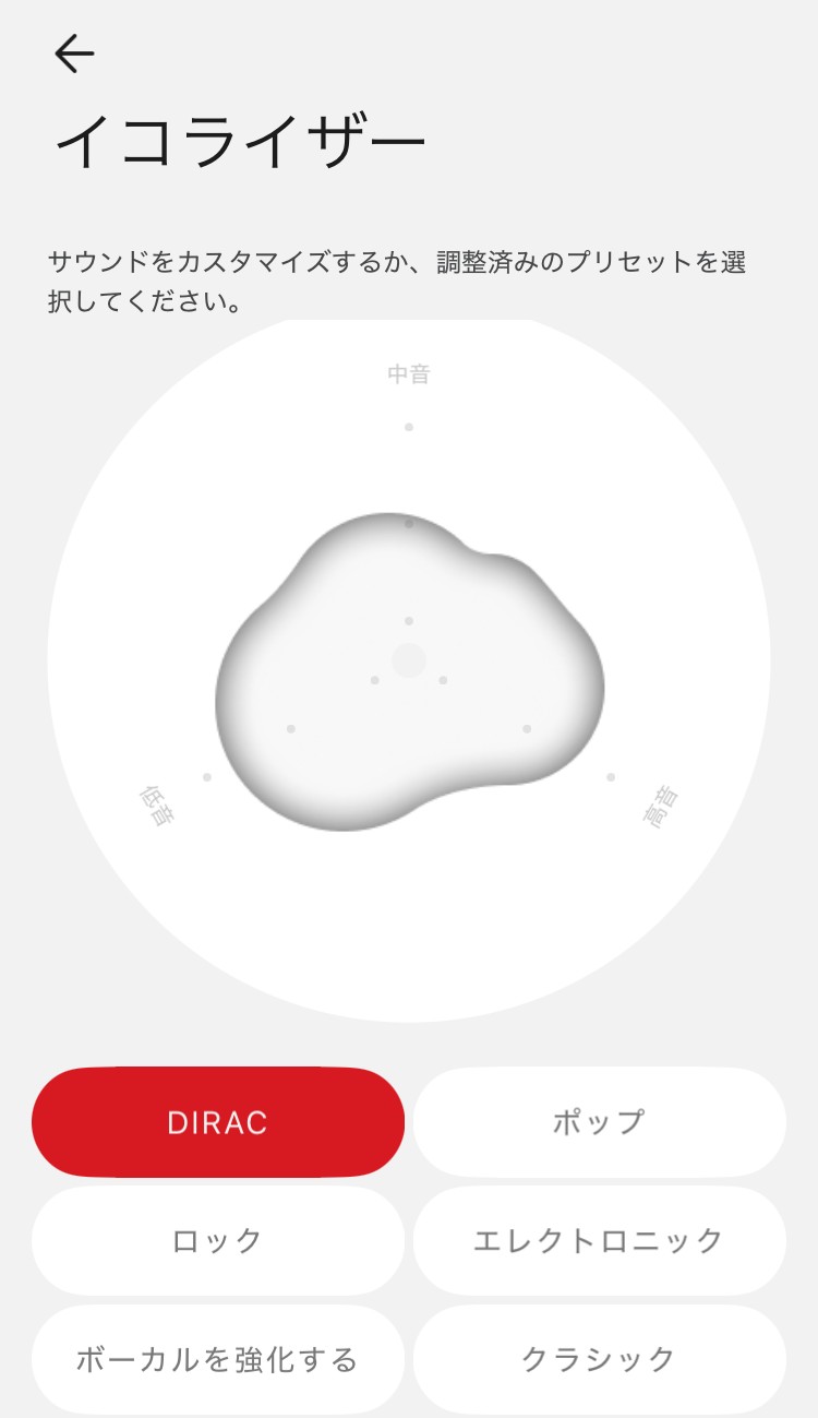 cmf Buds 2a イコライザー画面