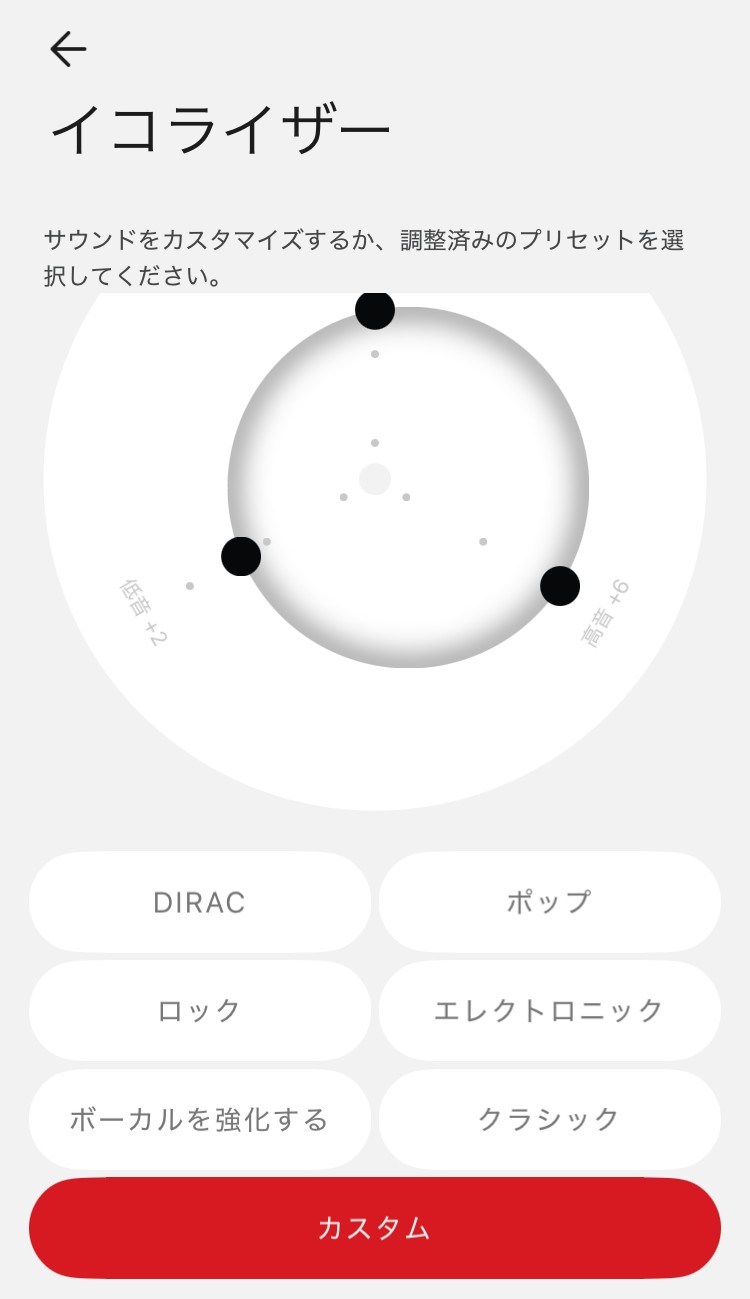 cmf Buds 2a イコライザー画面