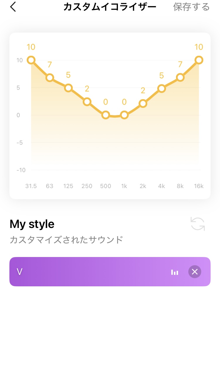 earfun Air 2 イコライザー画面