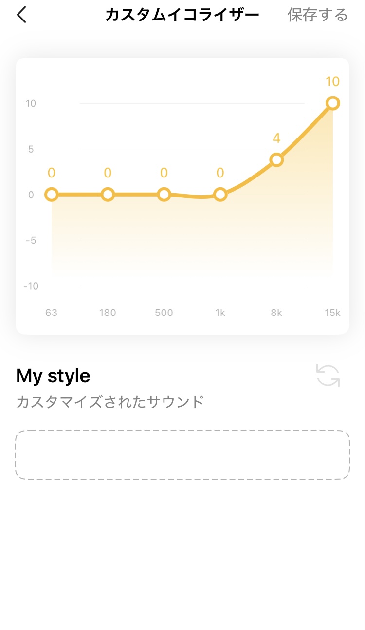 earfun Free 1S イコライザー画面