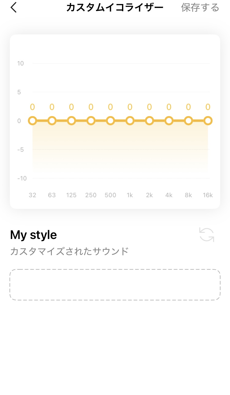 earfun Free Pro 3 イコライザー画面